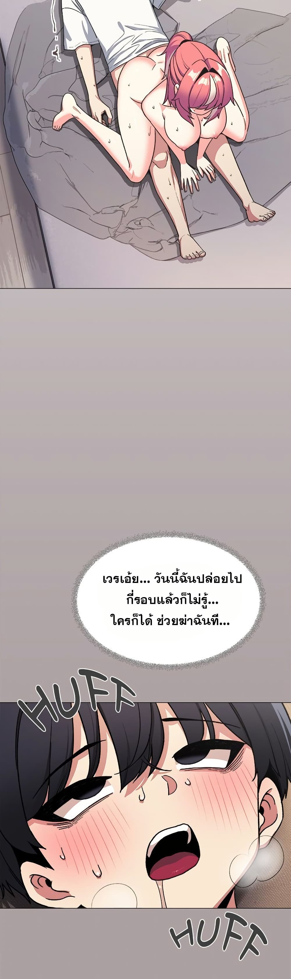 เลิกสูบบุหรี่ ตอนที่ 59 หน้า 4 - โดจินแปลไทย