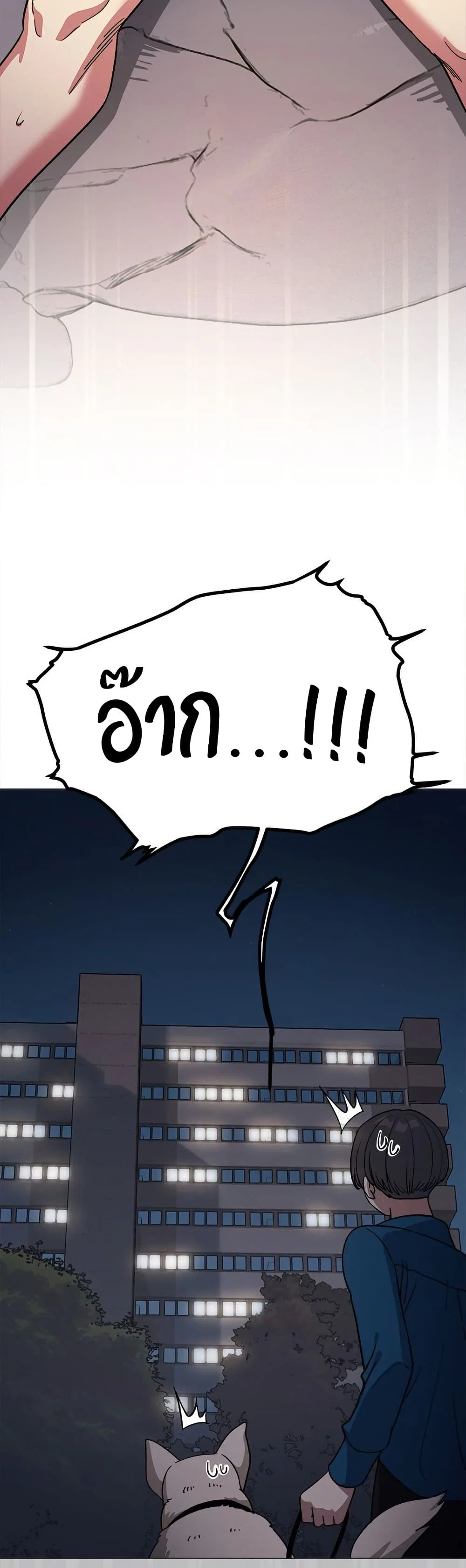 เลิกสูบบุหรี่ ตอนที่ 59 หน้า 41 - โดจินแปลไทย