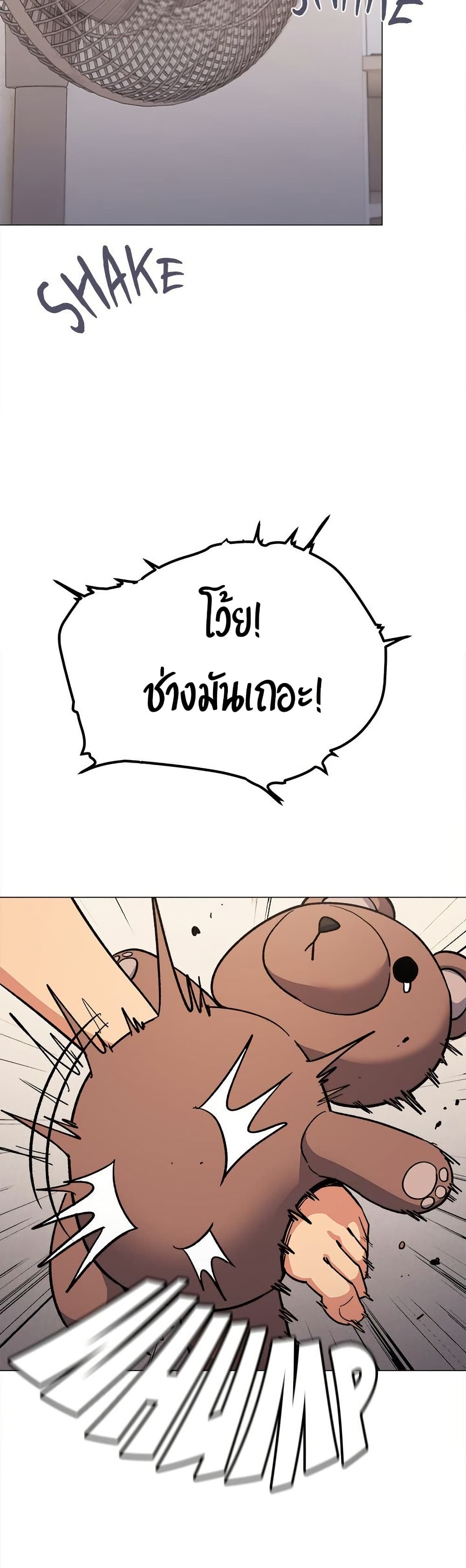 เลิกสูบบุหรี่ ตอนที่ 59 หน้า 45 - โดจินแปลไทย