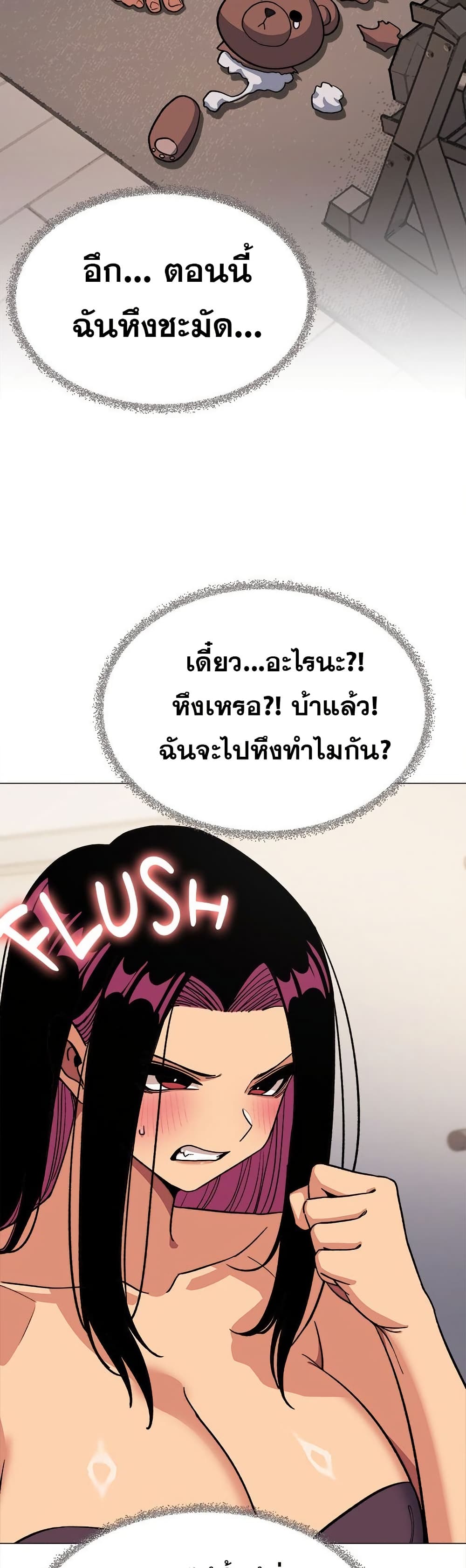 เลิกสูบบุหรี่ ตอนที่ 59 หน้า 50 - โดจินแปลไทย