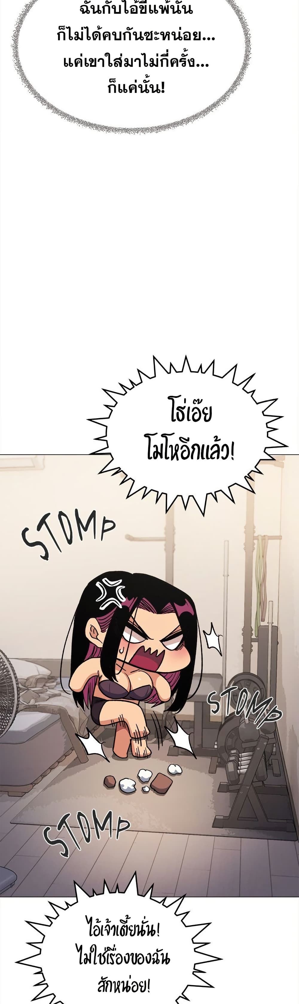 เลิกสูบบุหรี่ ตอนที่ 59 หน้า 51 - โดจินแปลไทย