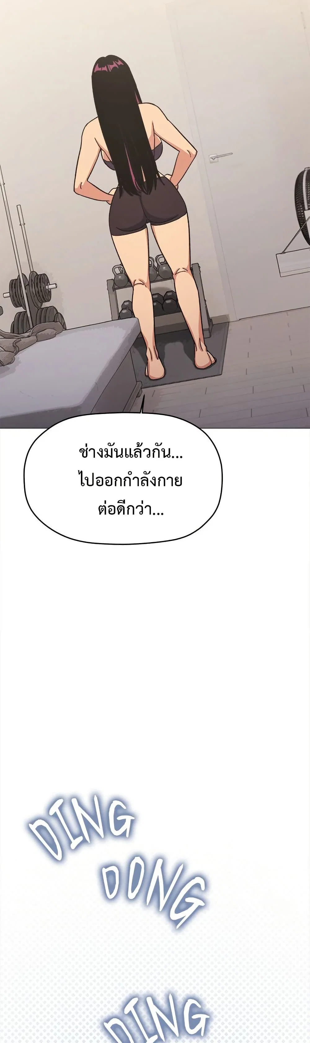 เลิกสูบบุหรี่ ตอนที่ 59 หน้า 54 - โดจินแปลไทย