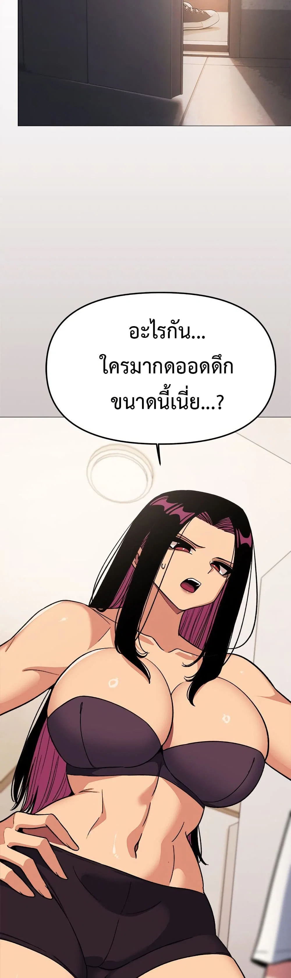 เลิกสูบบุหรี่ ตอนที่ 59 หน้า 56 - โดจินแปลไทย
