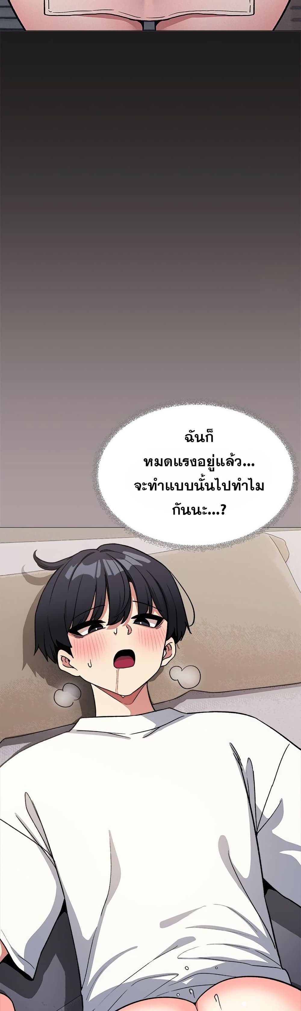 เลิกสูบบุหรี่ ตอนที่ 59 หน้า 6 - โดจินแปลไทย