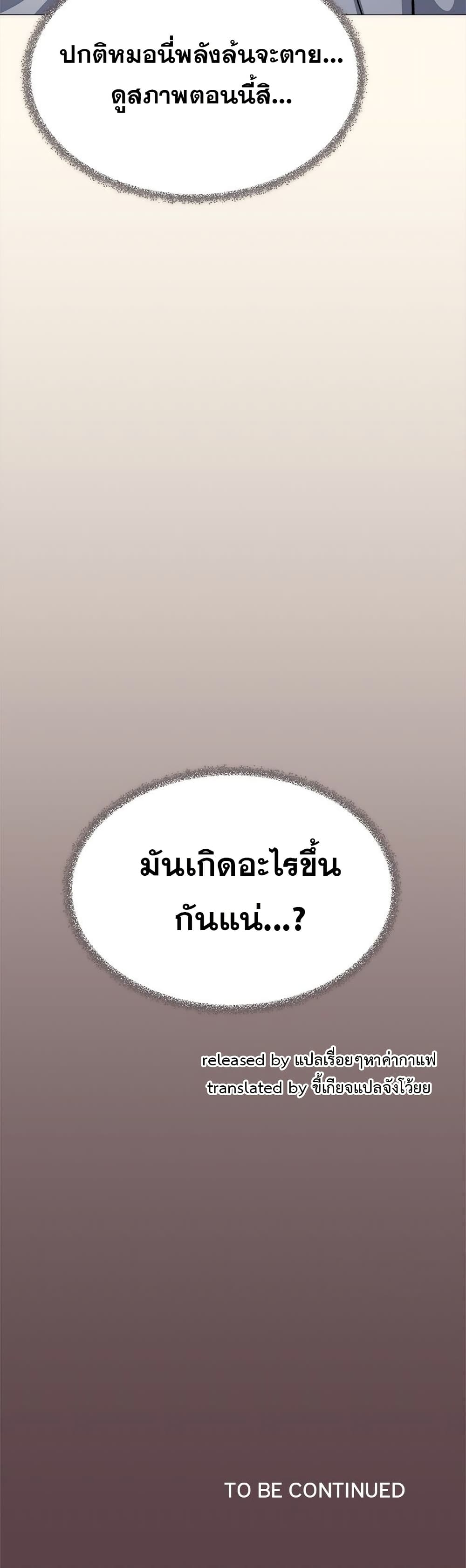 เลิกสูบบุหรี่ ตอนที่ 59 หน้า 61 - โดจินแปลไทย