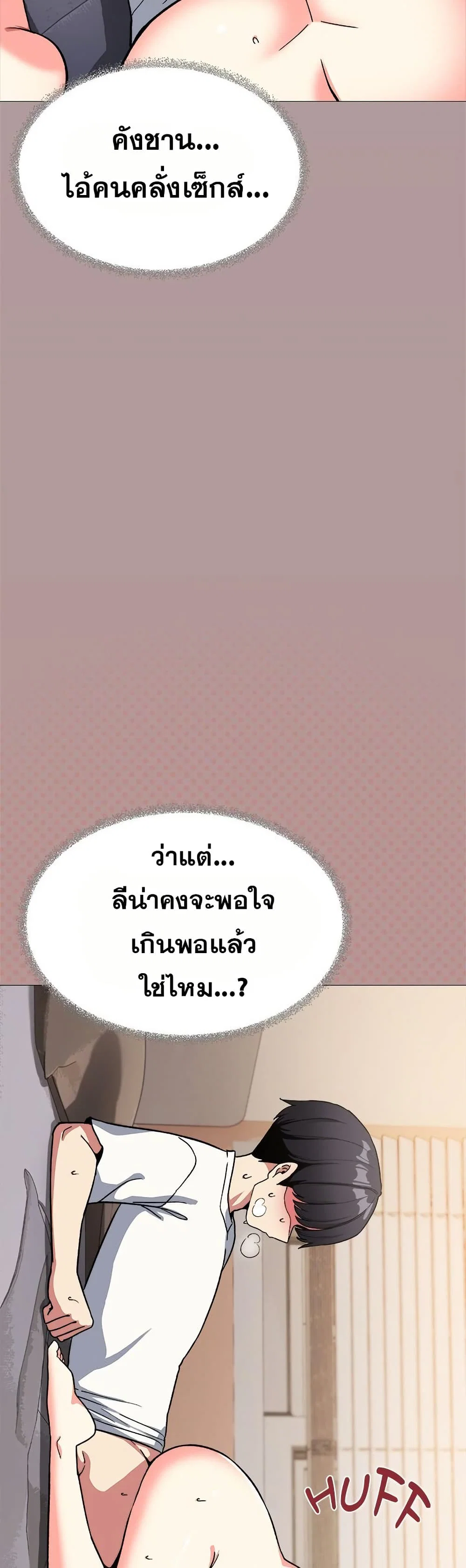 เลิกสูบบุหรี่ ตอนที่ 59 หน้า 7 - โดจินแปลไทย