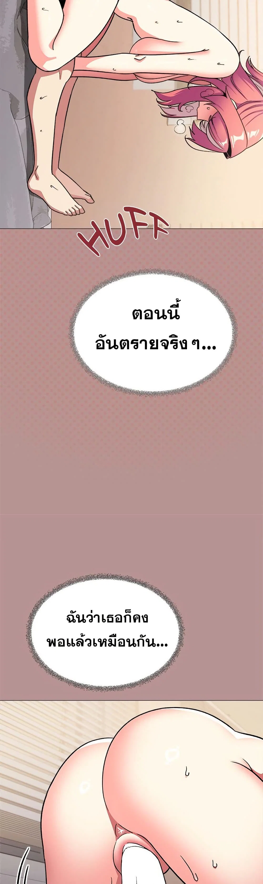 เลิกสูบบุหรี่ ตอนที่ 59 หน้า 8 - โดจินแปลไทย