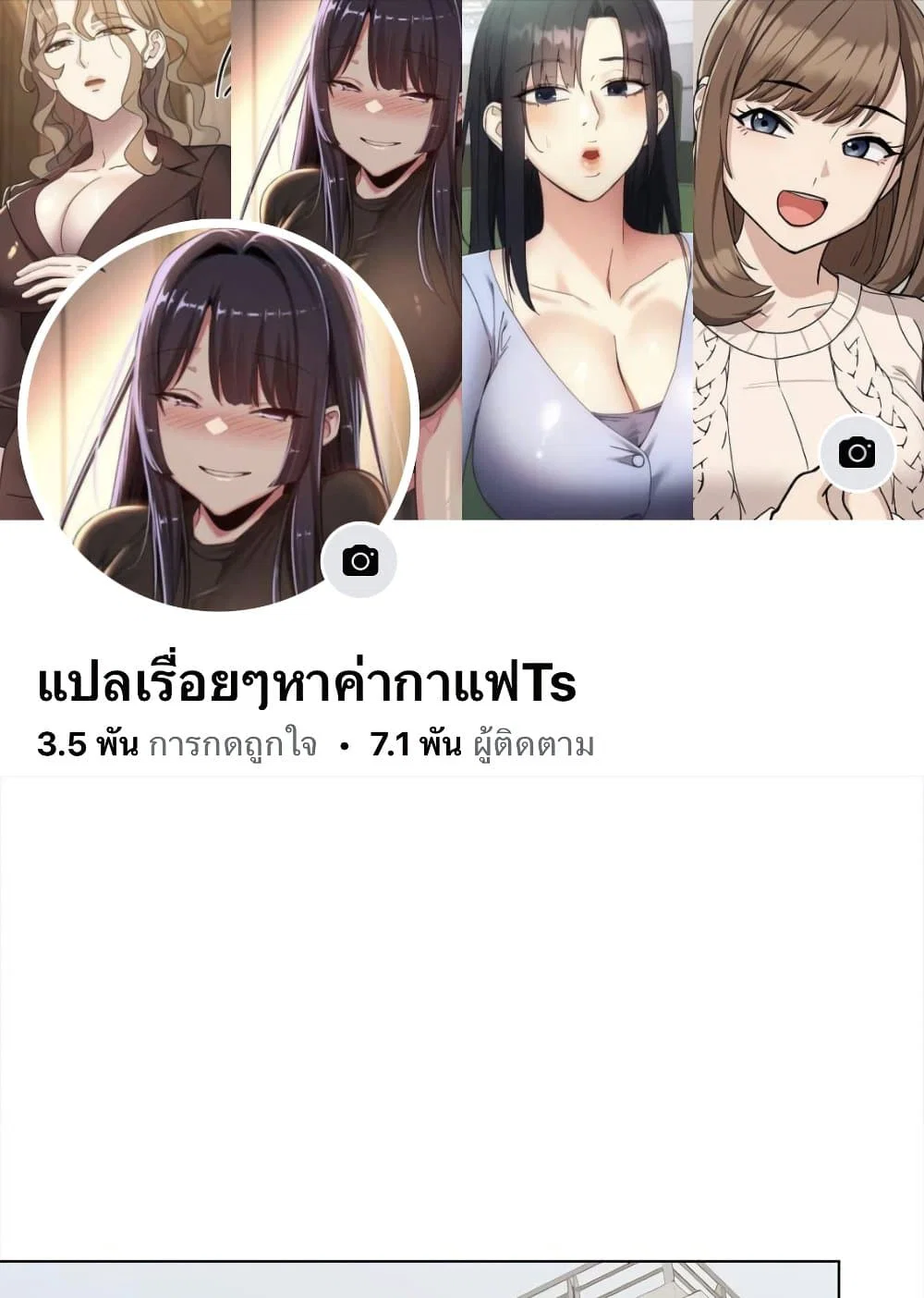 เลิกสูบบุหรี่ ตอนที่ 6 หน้า 1 - โดจินแปลไทย