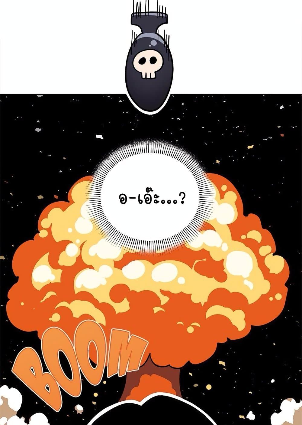 เลิกสูบบุหรี่ ตอนที่ 6 หน้า 101 - โดจินแปลไทย