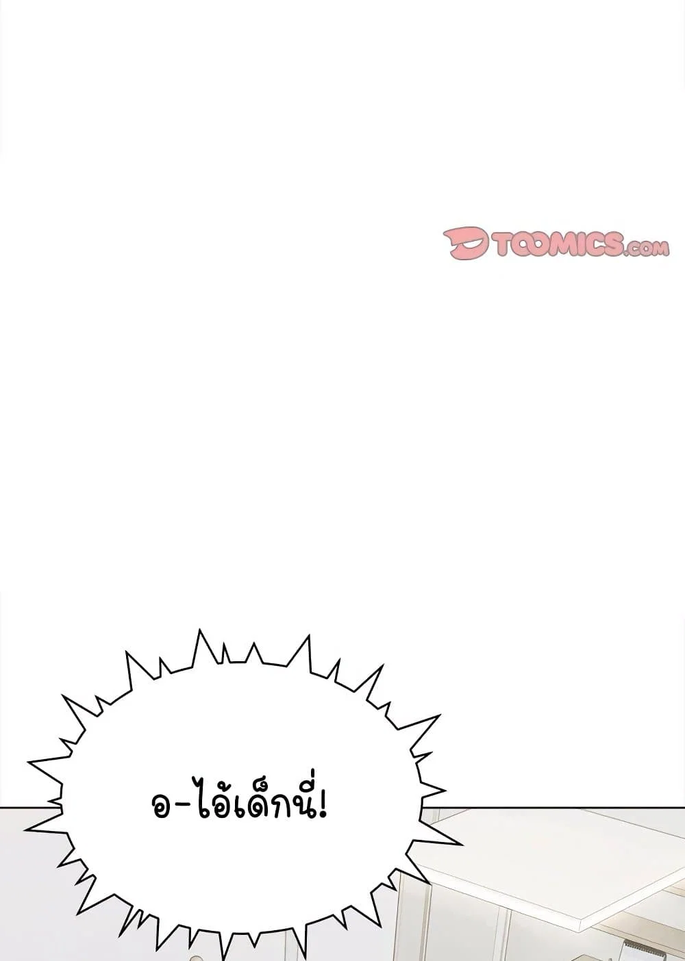 เลิกสูบบุหรี่ ตอนที่ 6 หน้า 103 - โดจินแปลไทย