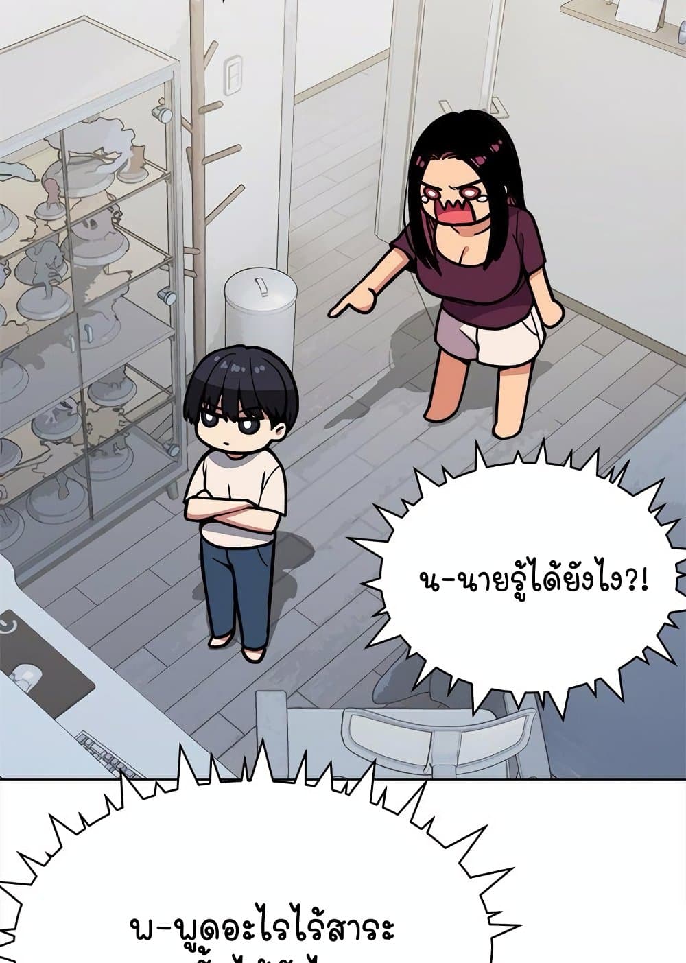 เลิกสูบบุหรี่ ตอนที่ 6 หน้า 104 - โดจินแปลไทย