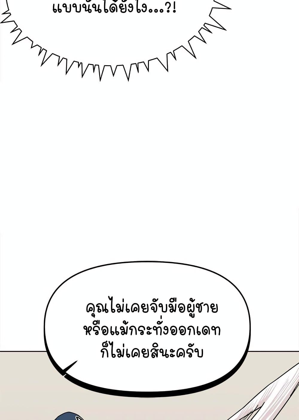 เลิกสูบบุหรี่ ตอนที่ 6 หน้า 105 - โดจินแปลไทย