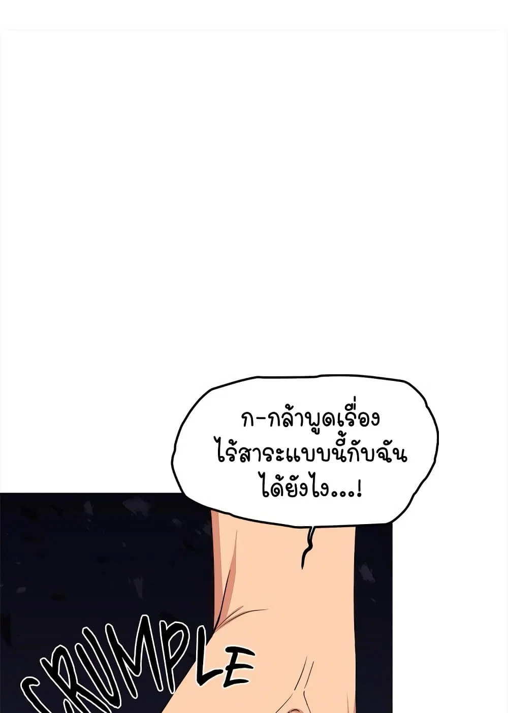 เลิกสูบบุหรี่ ตอนที่ 6 หน้า 108 - โดจินแปลไทย