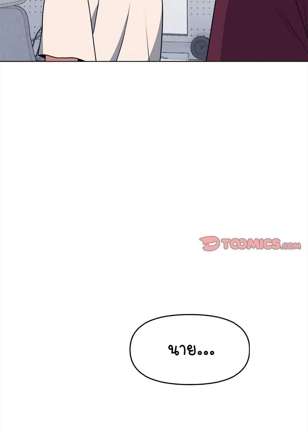 เลิกสูบบุหรี่ ตอนที่ 6 หน้า 111 - โดจินแปลไทย
