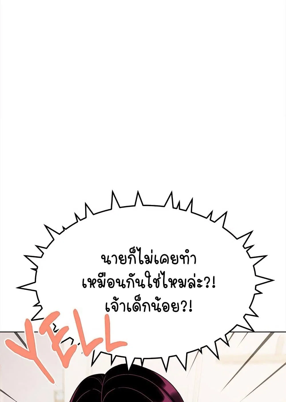 เลิกสูบบุหรี่ ตอนที่ 6 หน้า 112 - โดจินแปลไทย