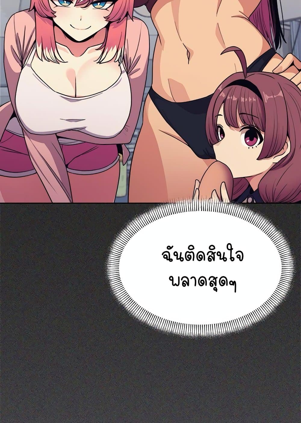 เลิกสูบบุหรี่ ตอนที่ 6 หน้า 12 - โดจินแปลไทย