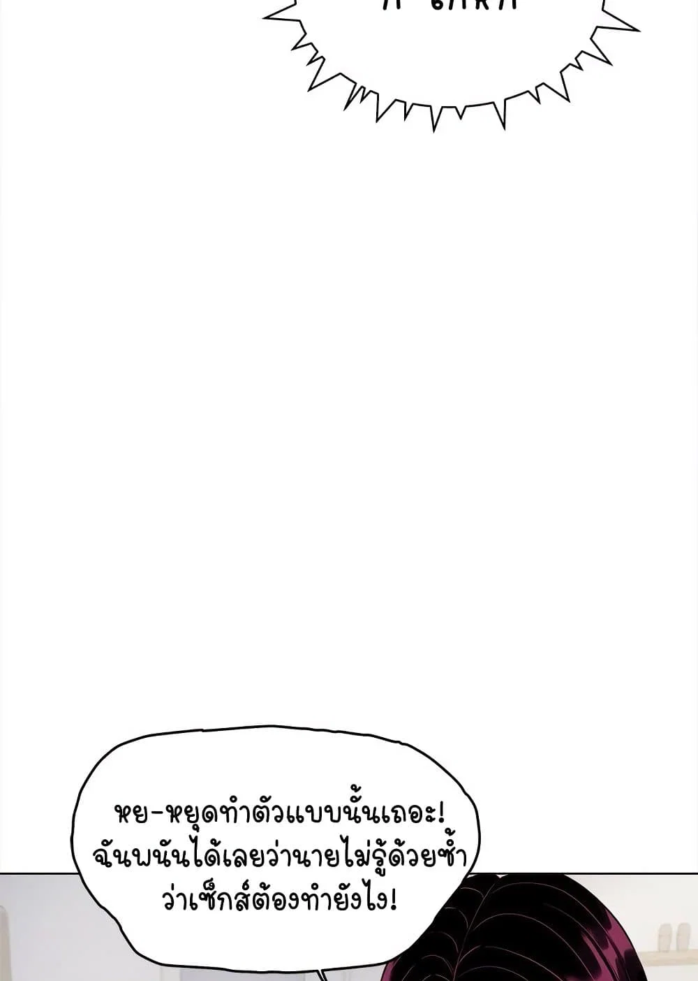 เลิกสูบบุหรี่ ตอนที่ 6 หน้า 121 - โดจินแปลไทย