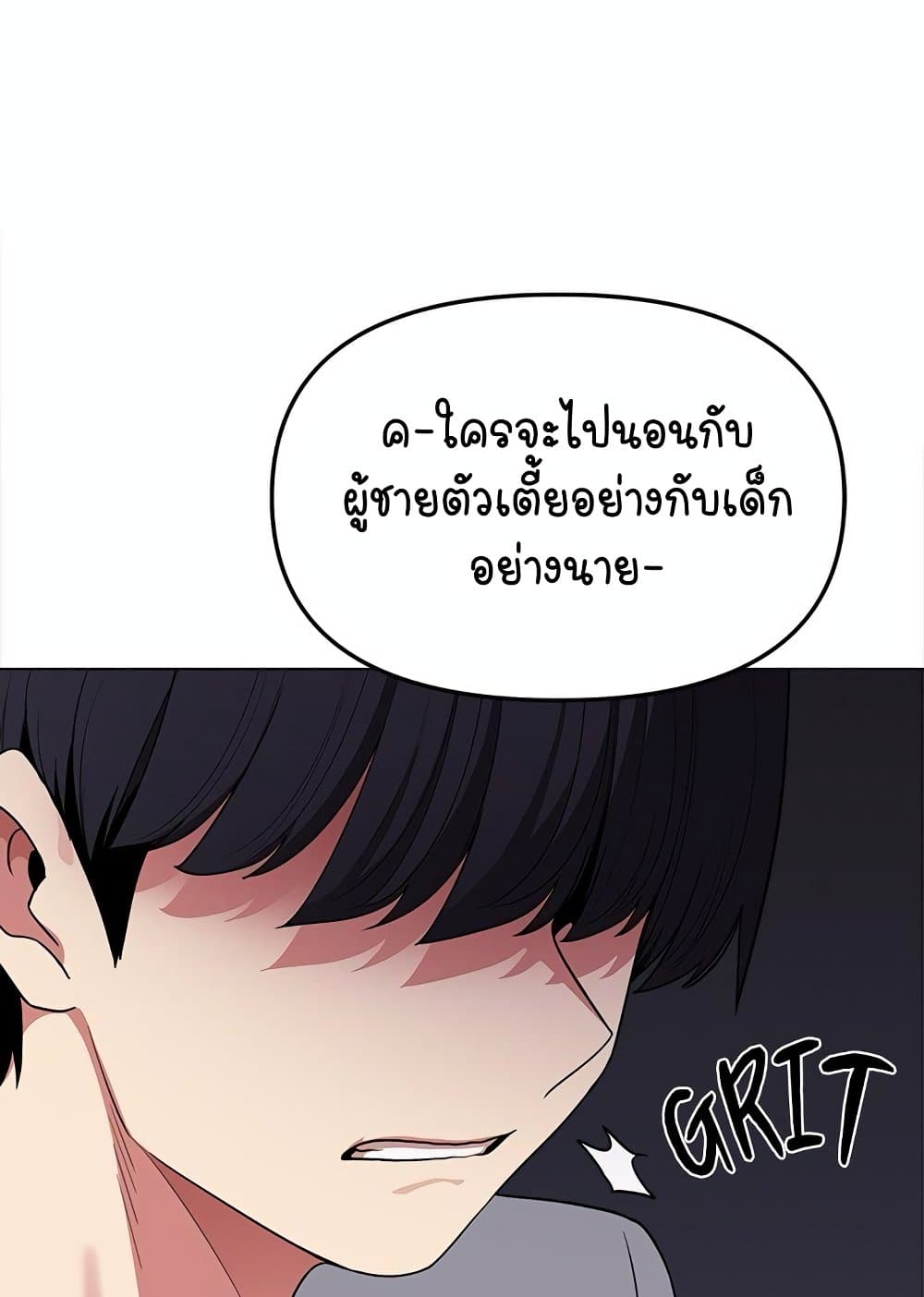 เลิกสูบบุหรี่ ตอนที่ 6 หน้า 123 - โดจินแปลไทย