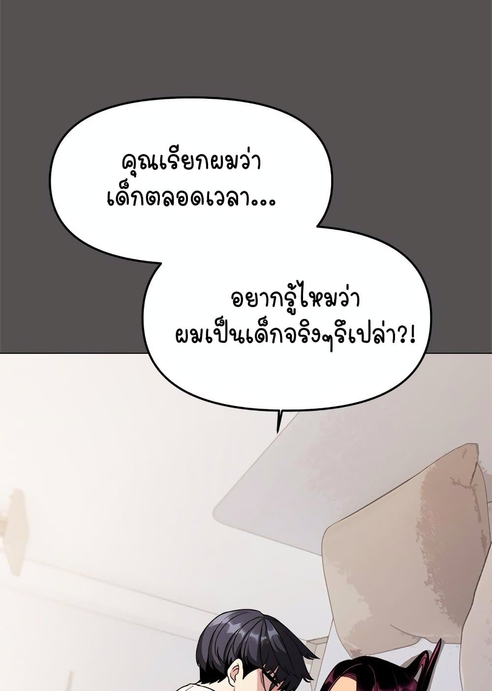 เลิกสูบบุหรี่ ตอนที่ 6 หน้า 129 - โดจินแปลไทย