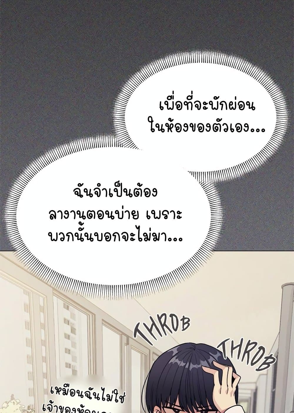 เลิกสูบบุหรี่ ตอนที่ 6 หน้า 13 - โดจินแปลไทย