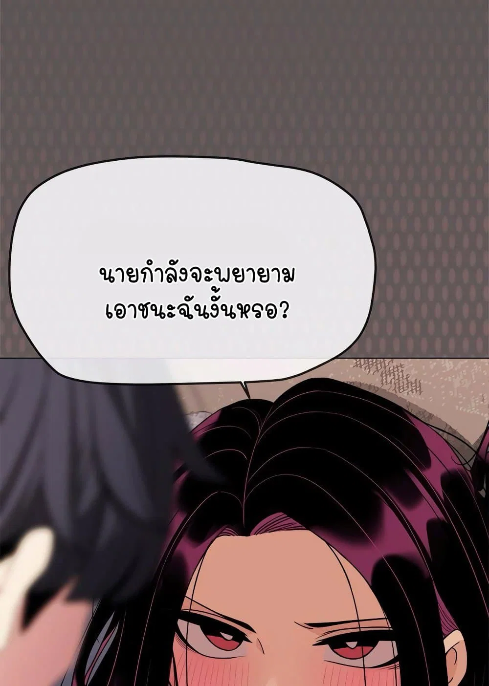 เลิกสูบบุหรี่ ตอนที่ 6 หน้า 132 - โดจินแปลไทย
