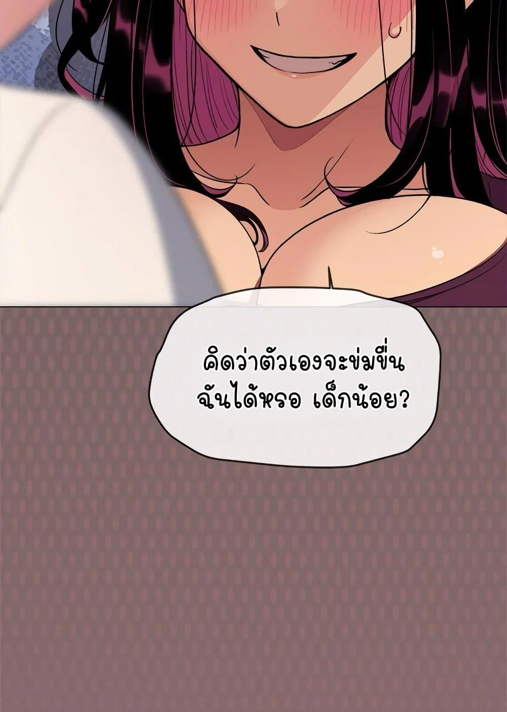 เลิกสูบบุหรี่ ตอนที่ 6 หน้า 133 - โดจินแปลไทย