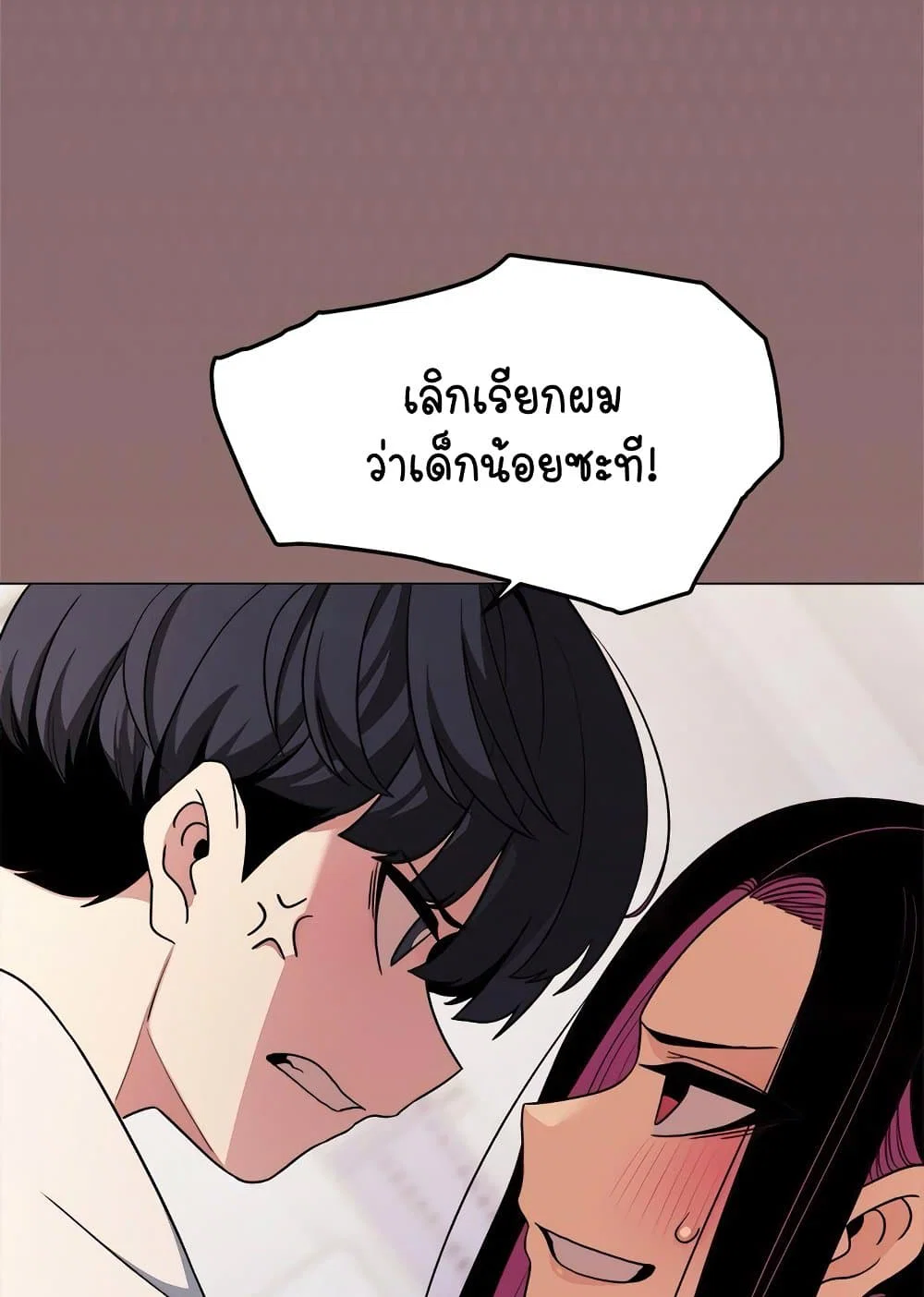 เลิกสูบบุหรี่ ตอนที่ 6 หน้า 134 - โดจินแปลไทย