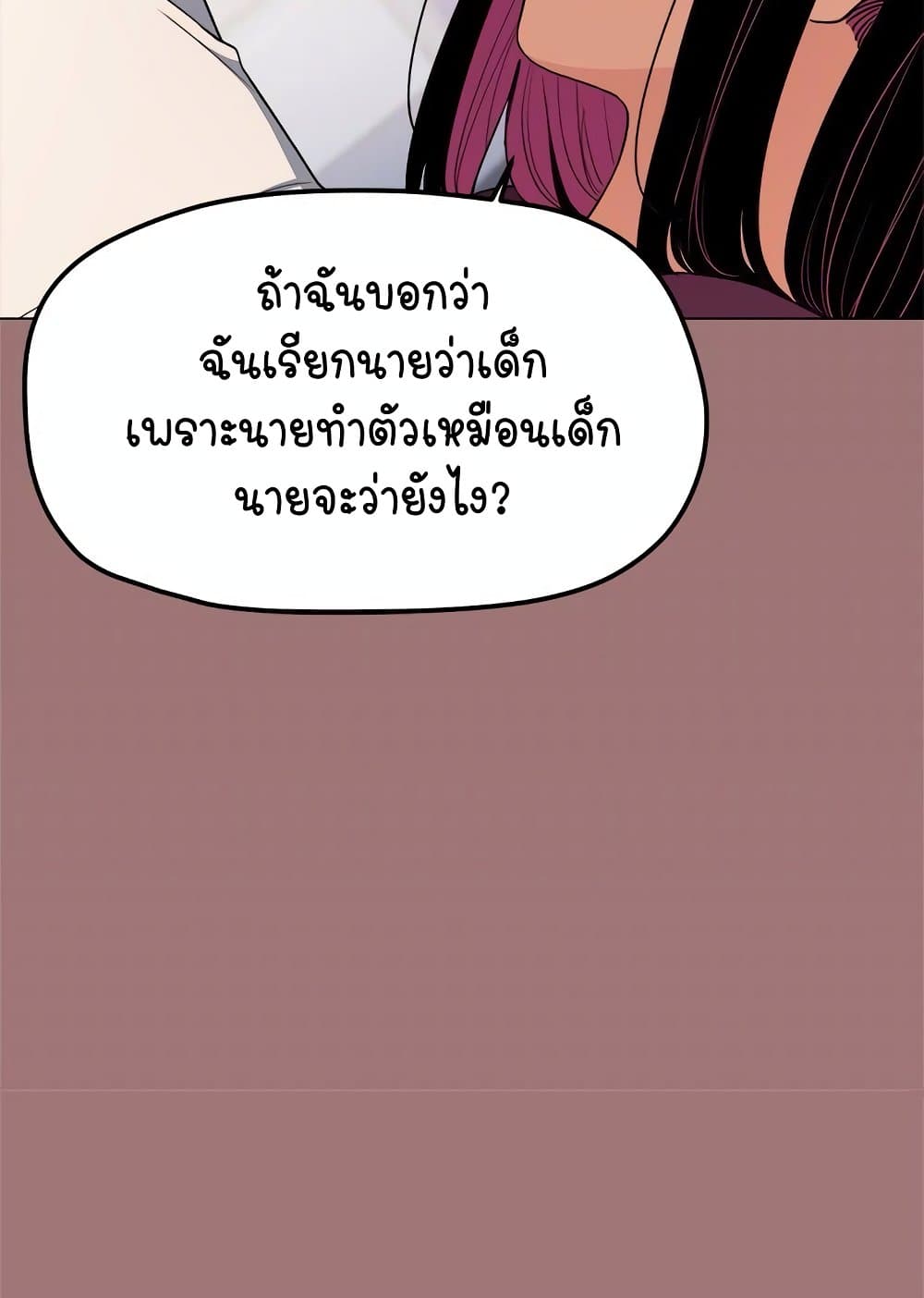 เลิกสูบบุหรี่ ตอนที่ 6 หน้า 135 - โดจินแปลไทย