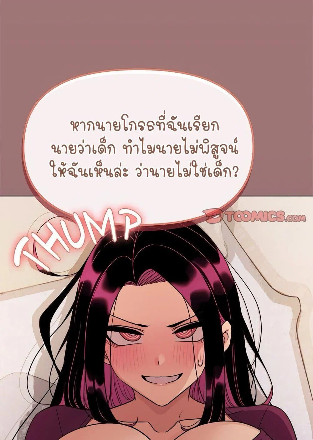 เลิกสูบบุหรี่ ตอนที่ 6 หน้า 136 - โดจินแปลไทย