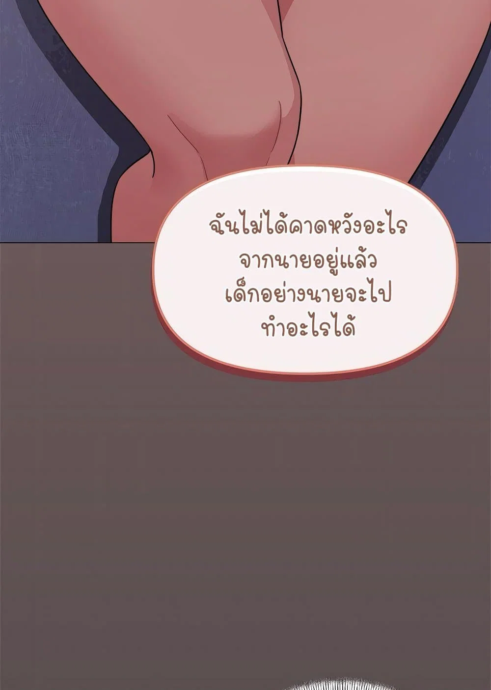 เลิกสูบบุหรี่ ตอนที่ 6 หน้า 138 - โดจินแปลไทย