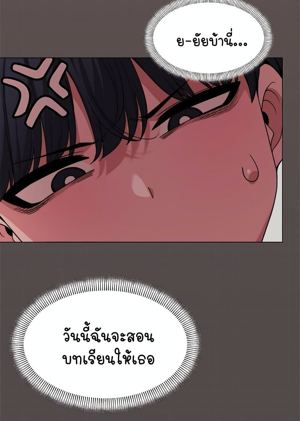 เลิกสูบบุหรี่ ตอนที่ 6 หน้า 139 - โดจินแปลไทย
