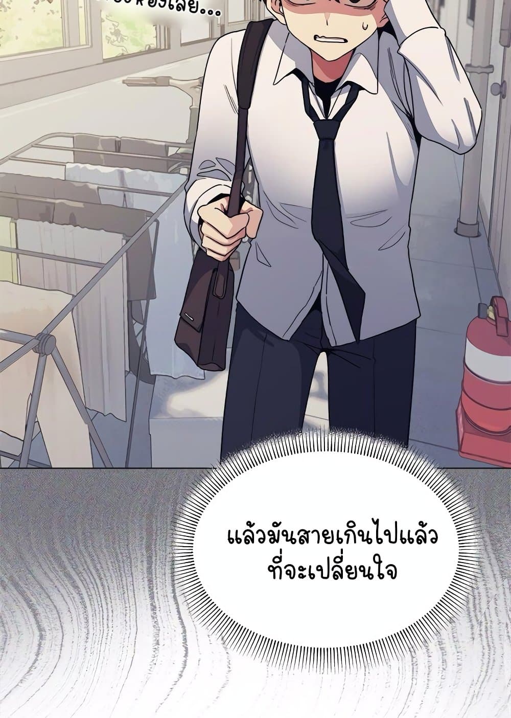 เลิกสูบบุหรี่ ตอนที่ 6 หน้า 14 - โดจินแปลไทย