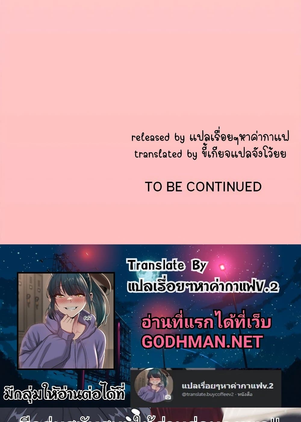 เลิกสูบบุหรี่ ตอนที่ 6 หน้า 149 - โดจินแปลไทย