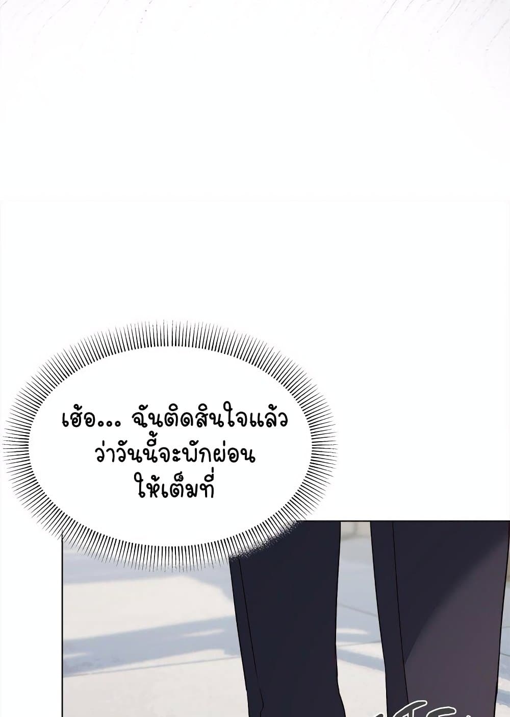 เลิกสูบบุหรี่ ตอนที่ 6 หน้า 15 - โดจินแปลไทย