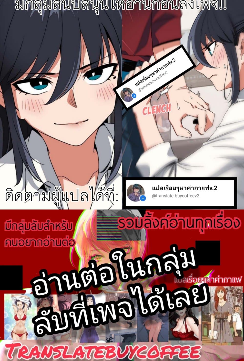 เลิกสูบบุหรี่ ตอนที่ 6 หน้า 150 - โดจินแปลไทย