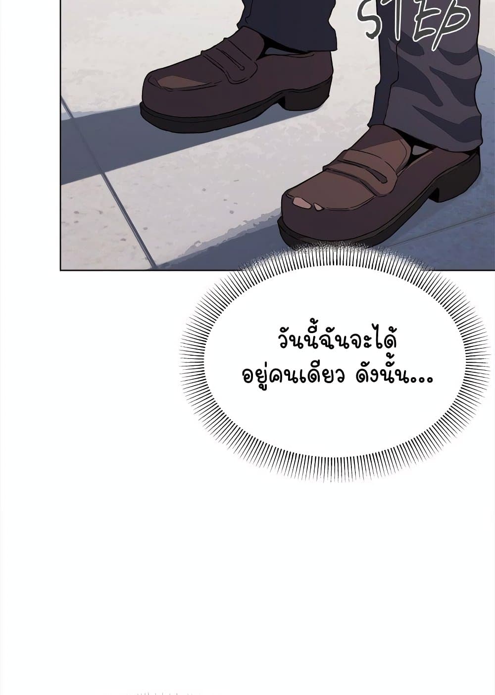 เลิกสูบบุหรี่ ตอนที่ 6 หน้า 16 - โดจินแปลไทย
