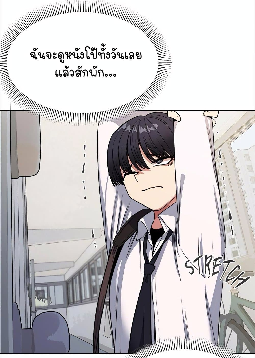 เลิกสูบบุหรี่ ตอนที่ 6 หน้า 17 - โดจินแปลไทย