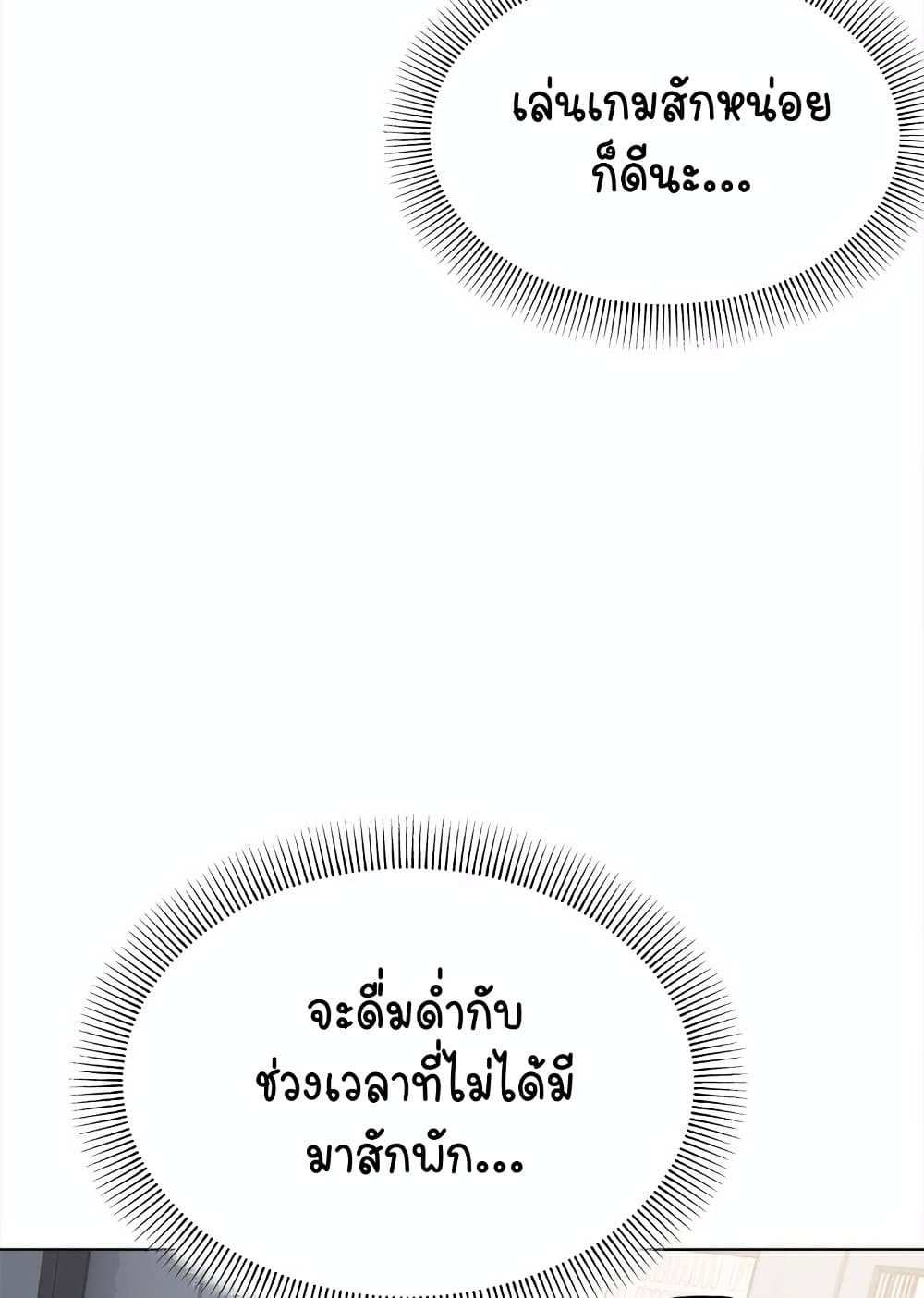 เลิกสูบบุหรี่ ตอนที่ 6 หน้า 18 - โดจินแปลไทย