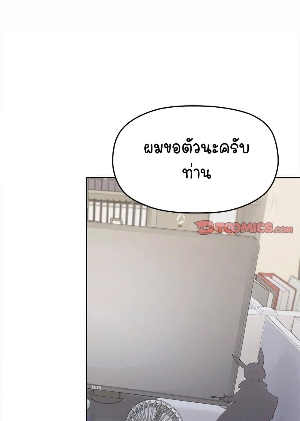 เลิกสูบบุหรี่ ตอนที่ 6 หน้า 3 - โดจินแปลไทย