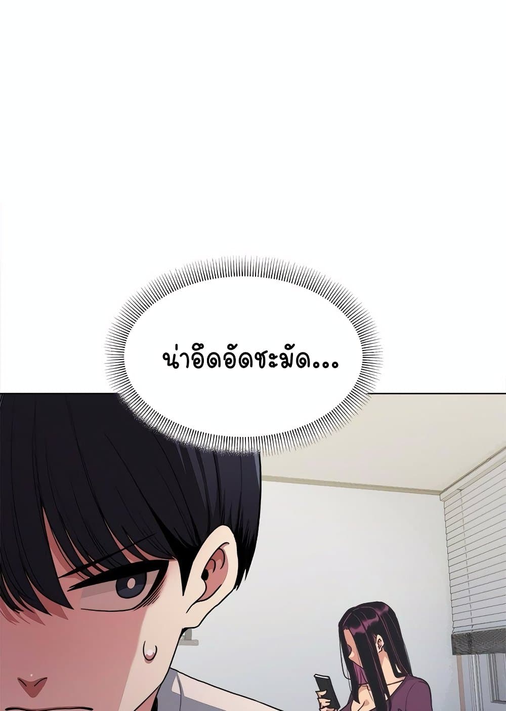 เลิกสูบบุหรี่ ตอนที่ 6 หน้า 34 - โดจินแปลไทย