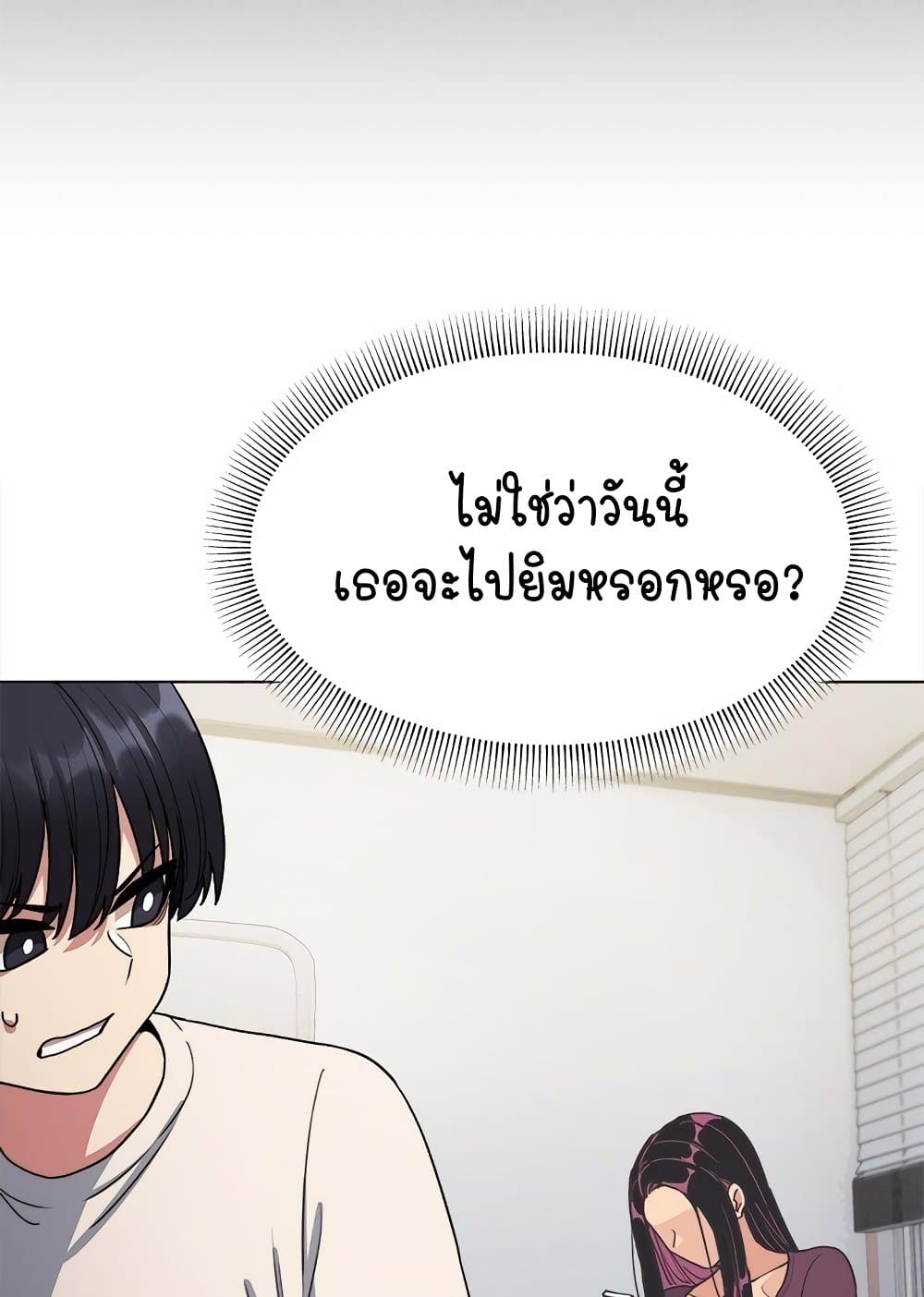 เลิกสูบบุหรี่ ตอนที่ 6 หน้า 38 - โดจินแปลไทย