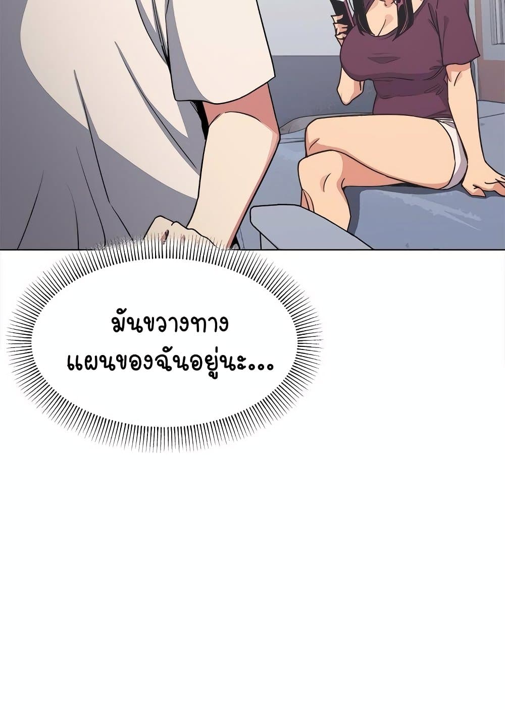 เลิกสูบบุหรี่ ตอนที่ 6 หน้า 39 - โดจินแปลไทย
