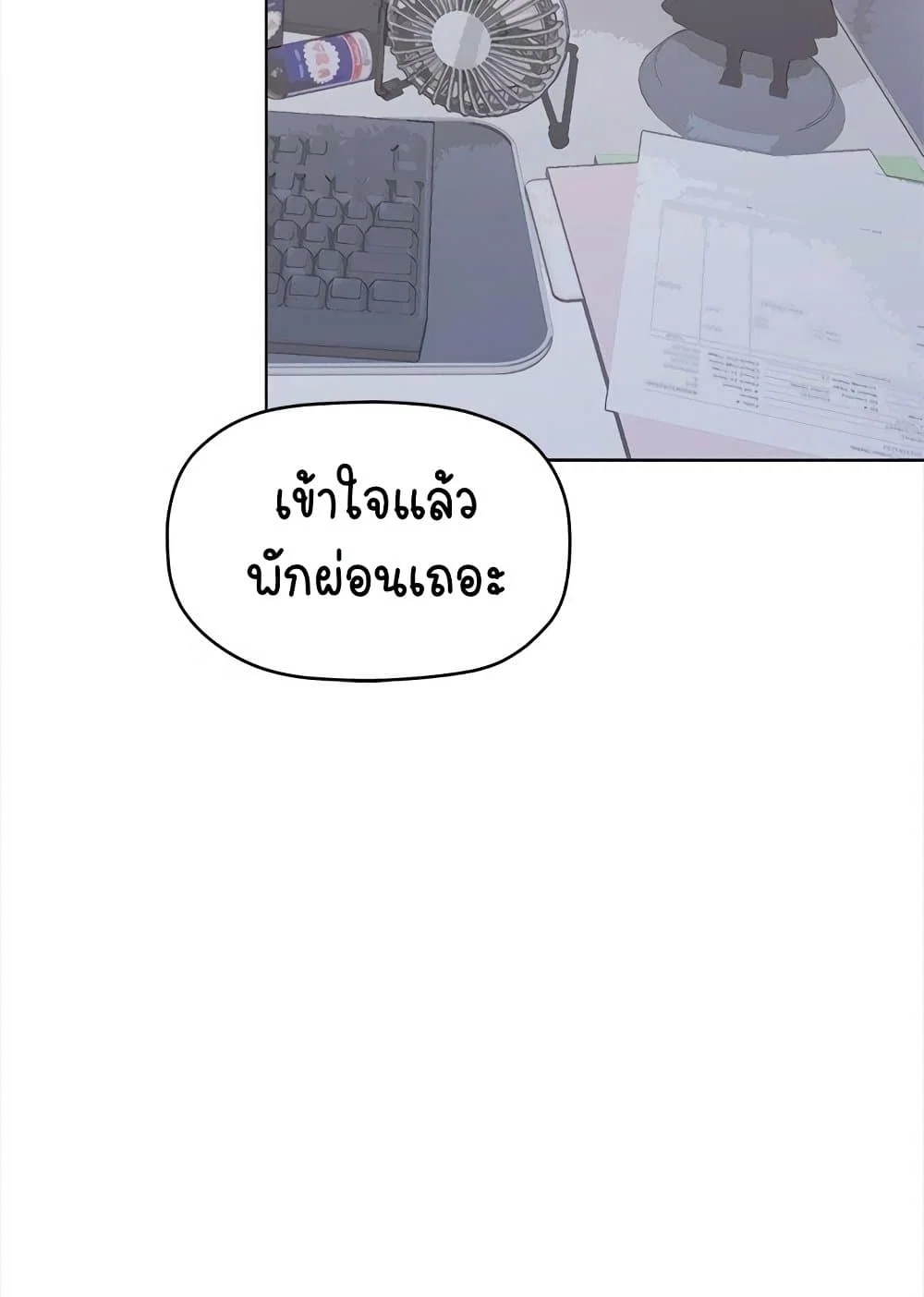 เลิกสูบบุหรี่ ตอนที่ 6 หน้า 4 - โดจินแปลไทย