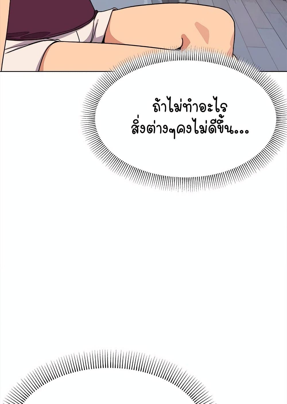 เลิกสูบบุหรี่ ตอนที่ 6 หน้า 41 - โดจินแปลไทย