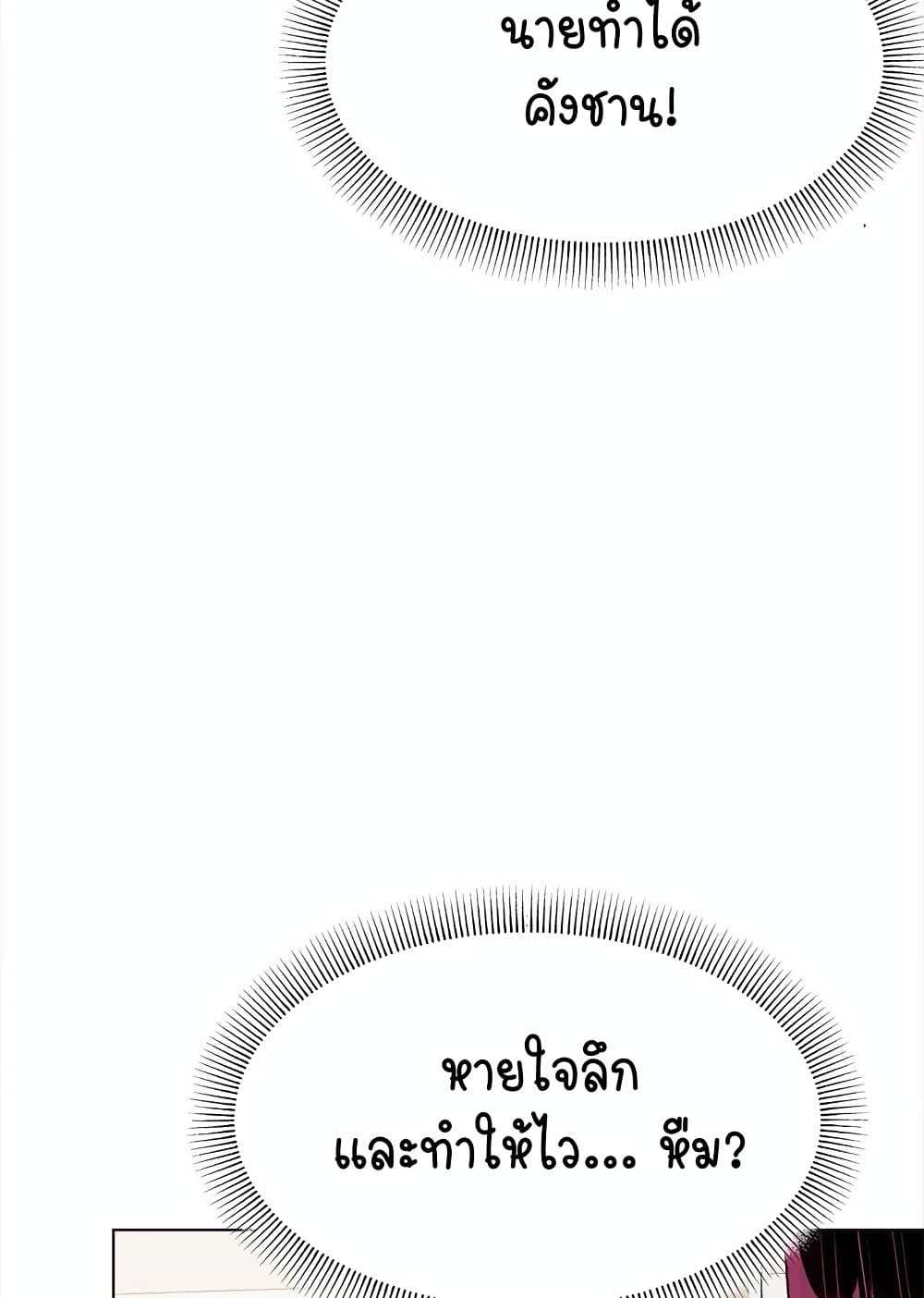 เลิกสูบบุหรี่ ตอนที่ 6 หน้า 43 - โดจินแปลไทย