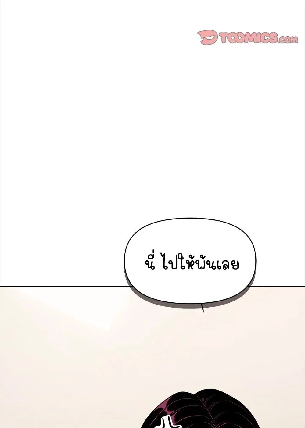 เลิกสูบบุหรี่ ตอนที่ 6 หน้า 45 - โดจินแปลไทย