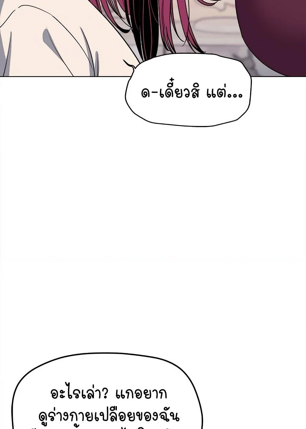 เลิกสูบบุหรี่ ตอนที่ 6 หน้า 51 - โดจินแปลไทย