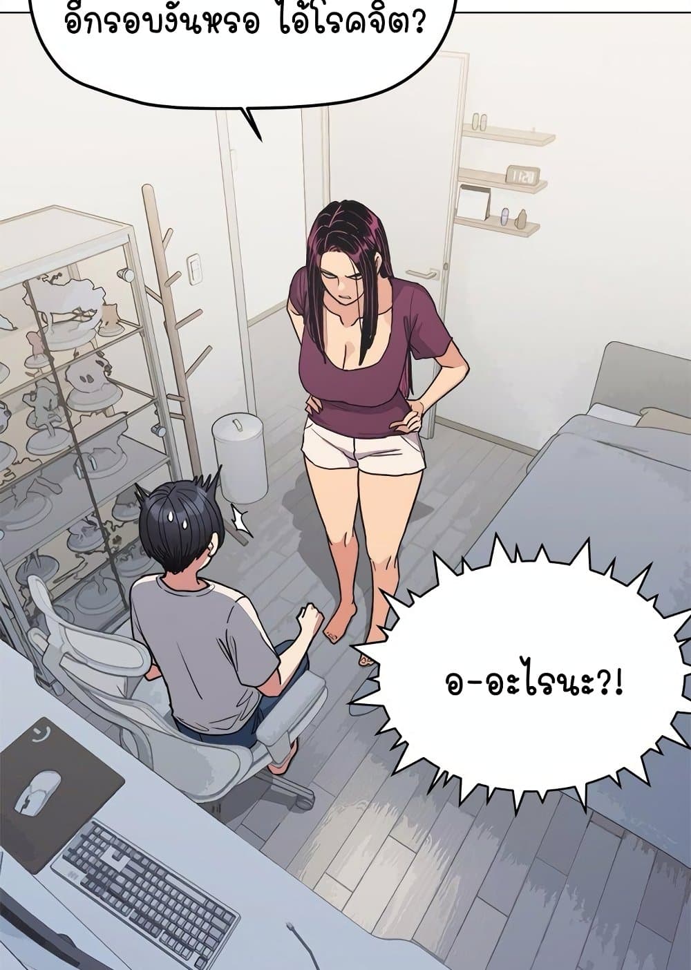 เลิกสูบบุหรี่ ตอนที่ 6 หน้า 52 - โดจินแปลไทย