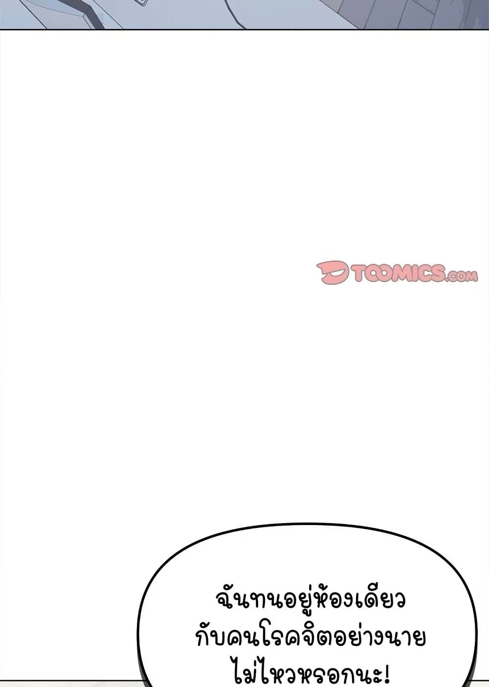 เลิกสูบบุหรี่ ตอนที่ 6 หน้า 53 - โดจินแปลไทย