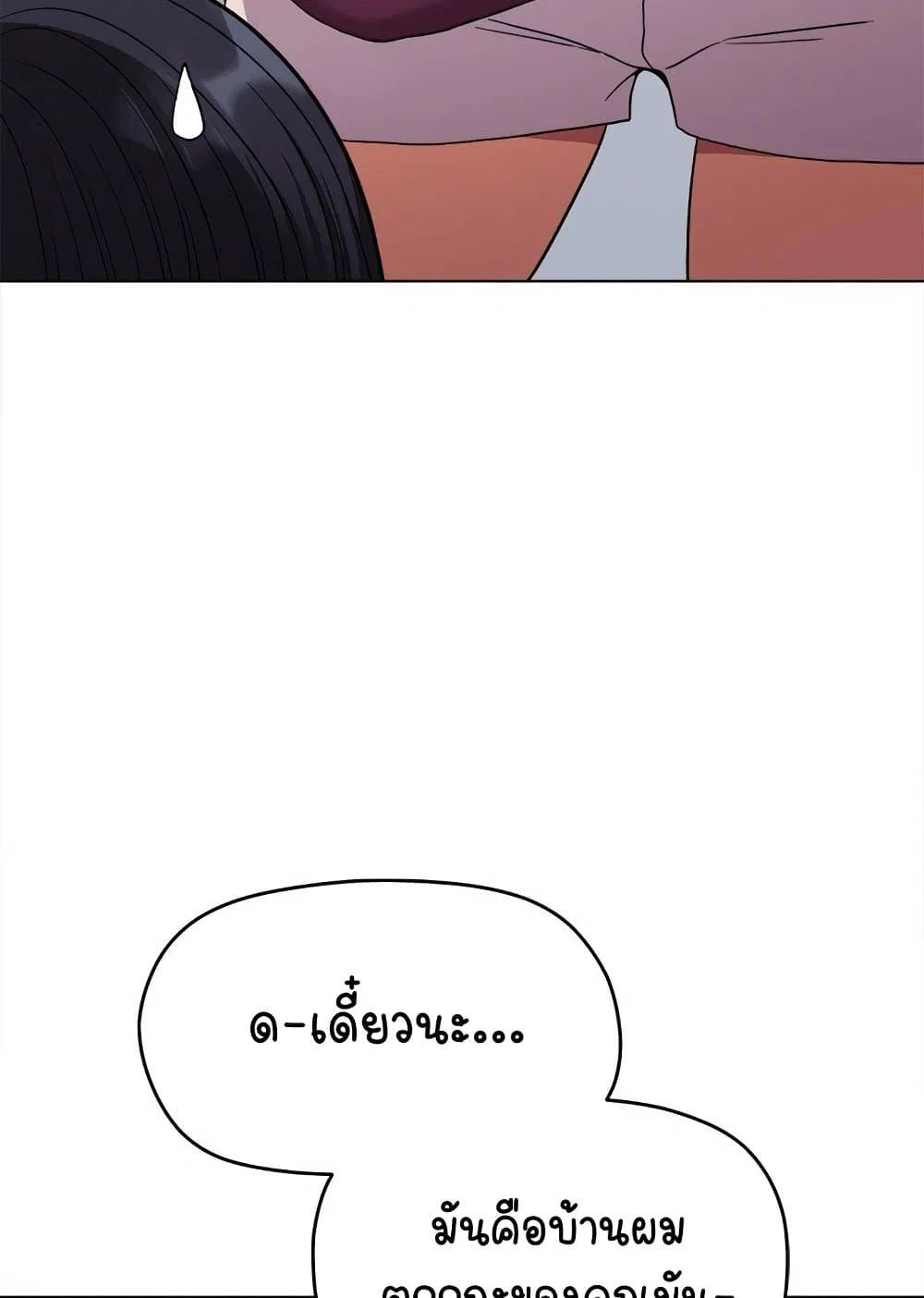 เลิกสูบบุหรี่ ตอนที่ 6 หน้า 55 - โดจินแปลไทย